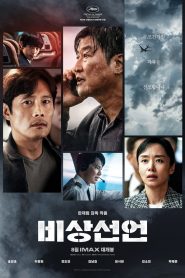 Acil İniş (2022) izle